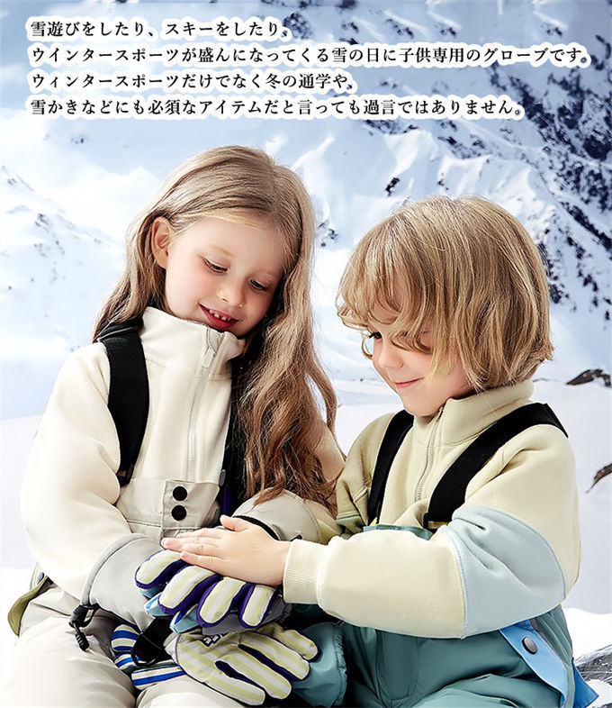 スキースノー手袋 スノーボードキッズ 5本指スノー手袋 保温 防寒手袋 雪遊び アウトドア 3~12歳子供用 スキーバイク 