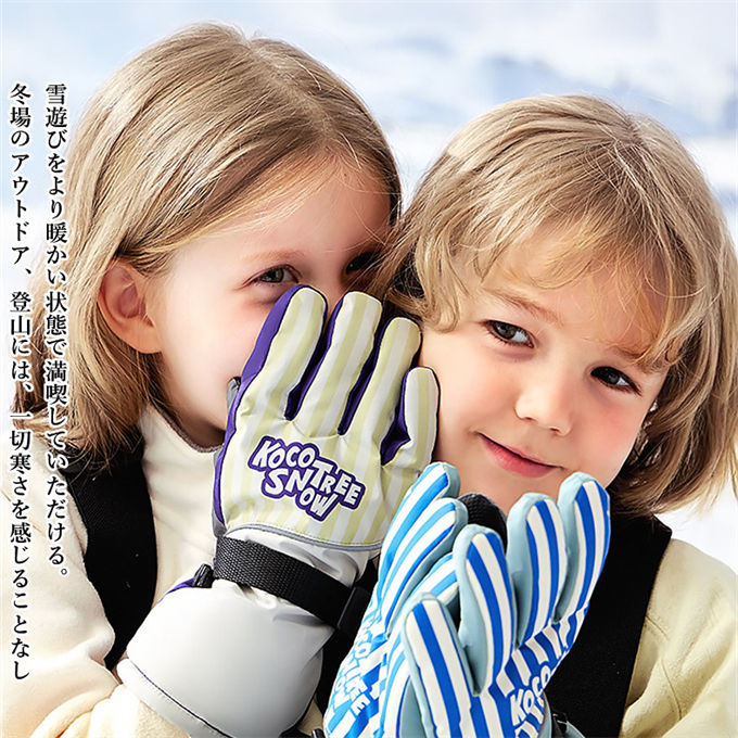 スキースノー手袋 スノーボードキッズ 5本指スノー手袋 保温 防寒手袋 雪遊び アウトドア 3~12歳子供用 スキーバイク 