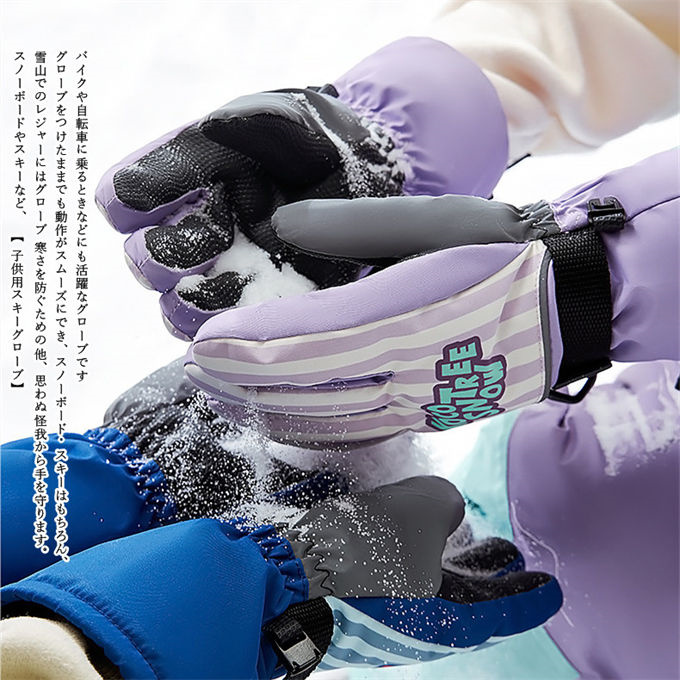 スキースノー手袋 スノーボードキッズ 5本指スノー手袋 保温 防寒手袋 雪遊び アウトドア 3~12歳子供用 スキーバイク 