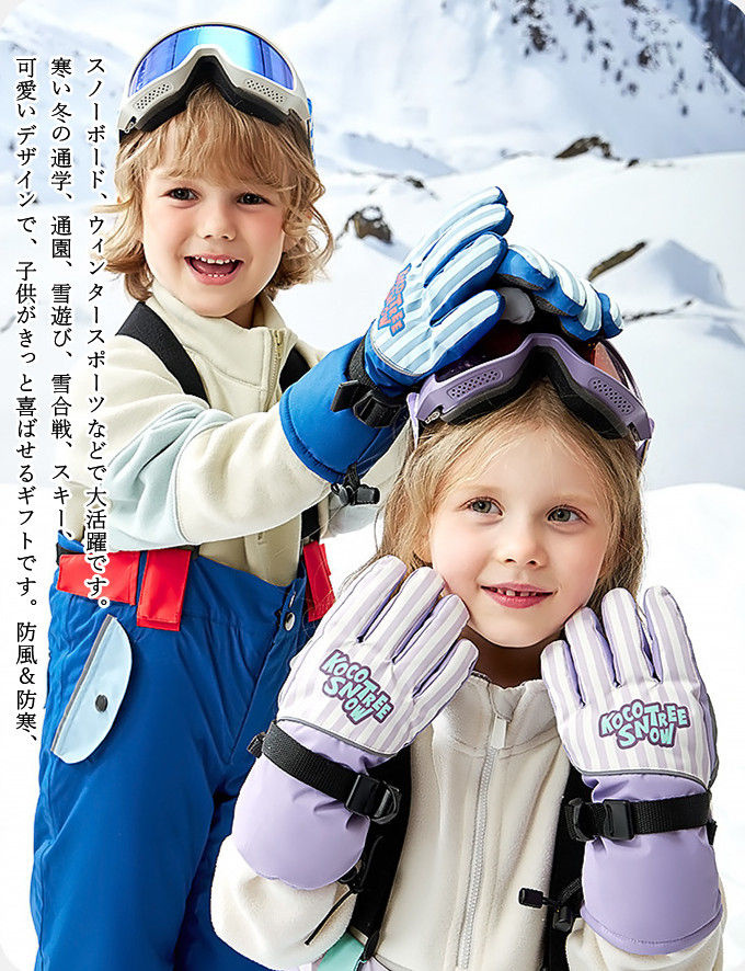 スキースノー手袋 スノーボードキッズ 5本指スノー手袋 保温 防寒手袋 雪遊び アウトドア 3~12歳子供用 スキーバイク 