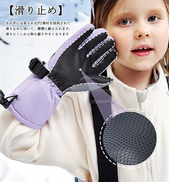 スキースノー手袋 スノーボードキッズ 5本指スノー手袋 保温 防寒手袋 雪遊び アウトドア 3~12歳子供用 スキーバイク 