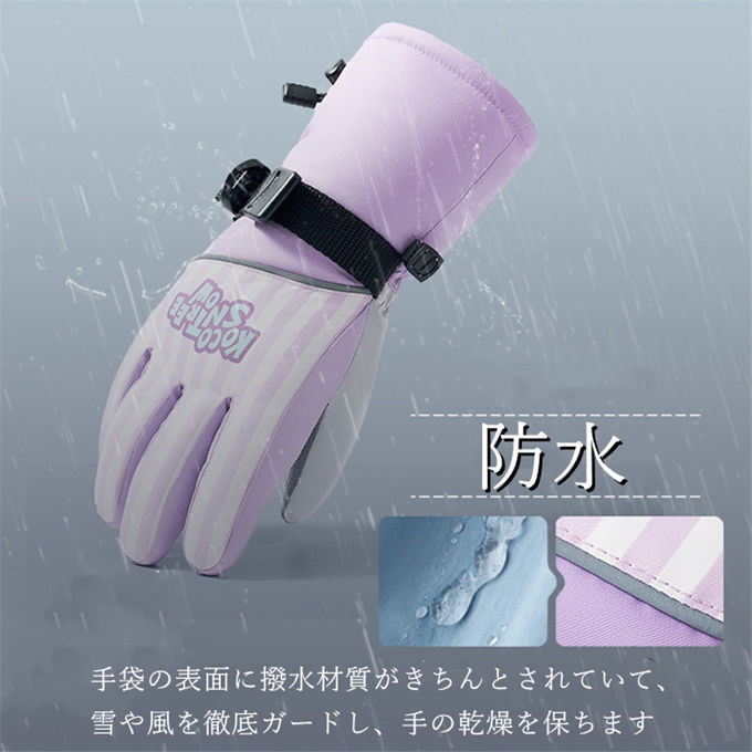 スキースノー手袋 スノーボードキッズ 5本指スノー手袋 保温 防寒手袋 雪遊び アウトドア 3~12歳子供用 スキーバイク 