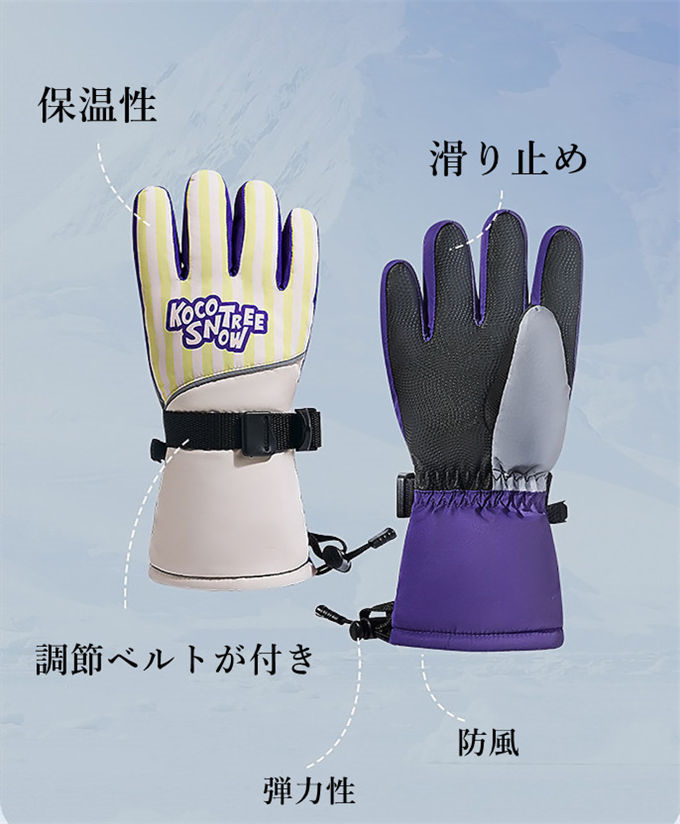 スキースノー手袋 スノーボードキッズ 5本指スノー手袋 保温 防寒手袋 雪遊び アウトドア 3~12歳子供用 スキーバイク 