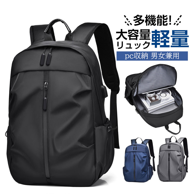 リュックサック ビジネス リュック メンズ 大容量 PCバッグ ディパック 軽量 通勤 パソコン バッグ 多機能 バックパック パソコンバッグ 