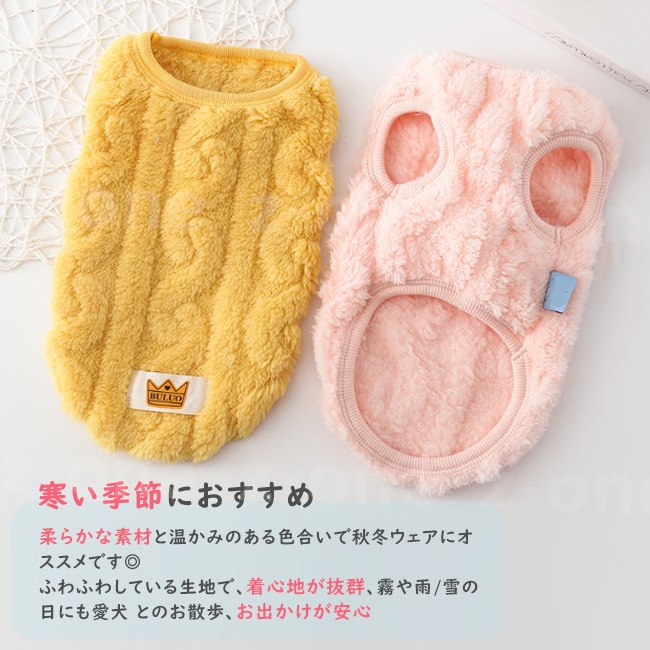 ドッグウェア 新作 犬服 ペット服 防寒 あったか お散歩 おしゃれ おしゃれ 抜け毛防止 猫 厚手 着脱簡単 秋冬 暖かい 犬 モコモコ ペット用品 可愛い かわいい 