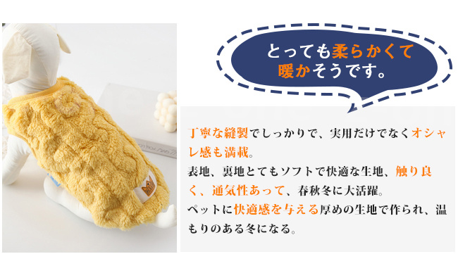ドッグウェア 新作 犬服 ペット服 防寒 あったか お散歩 おしゃれ おしゃれ 抜け毛防止 猫 厚手 着脱簡単 秋冬 暖かい 犬 モコモコ ペット用品 可愛い かわいい 