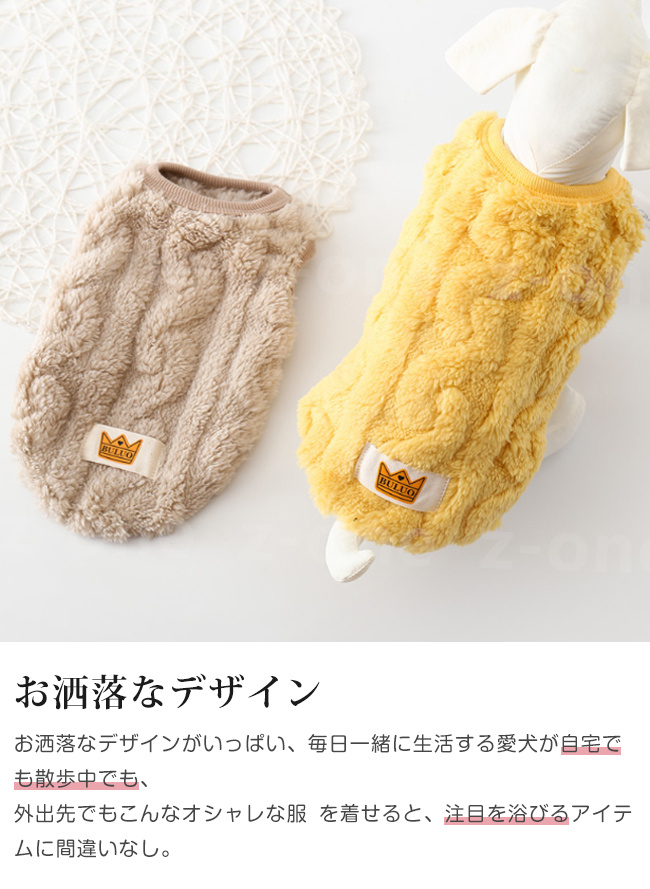 ドッグウェア 新作 犬服 ペット服 防寒 あったか お散歩 おしゃれ おしゃれ 抜け毛防止 猫 厚手 着脱簡単 秋冬 暖かい 犬 モコモコ ペット用品 可愛い かわいい 