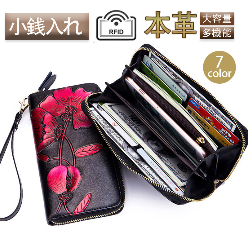 長財布 レディース ロングウォレット 財布 花柄 。 牛革 カード入れ 多機能 かわいい 使いやすい 仕分け 大容量 小銭入れ 小銭が出しやすい 