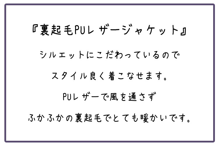 レザージャケット メンズ 秋冬 裏ボア ふかふか 裏起毛 フェイクレザー 大きいサイズ PU キレイめ 革ジャン 全3色 アウター 