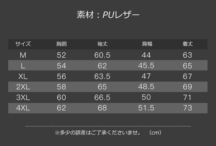 レザージャケット メンズ 秋冬 裏ボア ふかふか 裏起毛 フェイクレザー 大きいサイズ PU キレイめ 革ジャン 全3色 アウター 