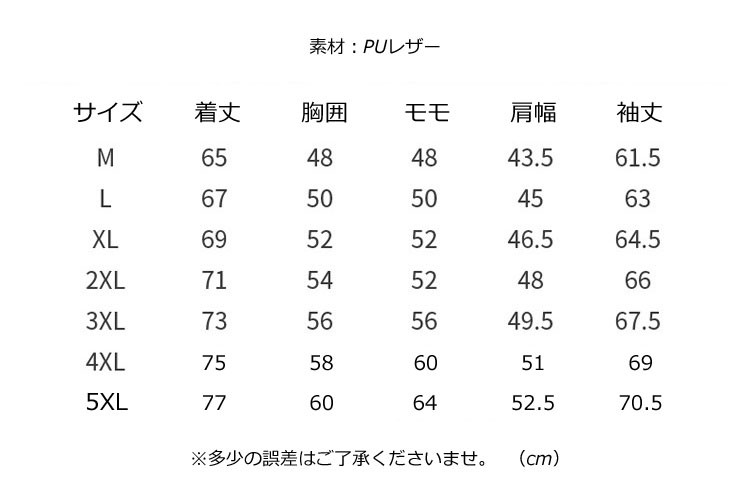 テーラードジャケット メンズ 春夏秋冬 PU フェイクレザー 革ジャン 全4色 3連ボタン アウター キレイめ 袖 大きいサイズ 