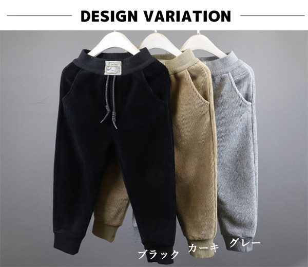 ロングパンツ 長ズボン スウェットパンツ コーデュロイパンツ 裏起毛パンツ カーゴパンツ ボキッズ 子供服 90CM 