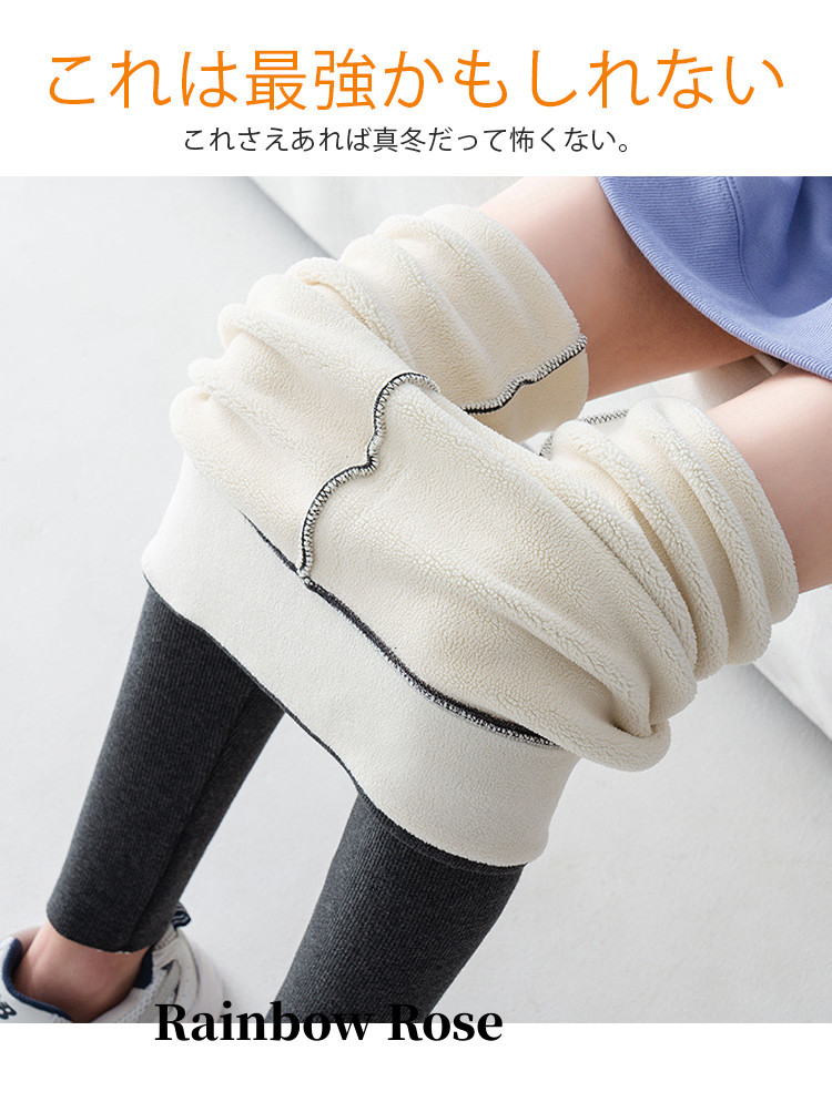 裏起毛レギンス あったかパンツ 裏起毛 ボアパンツ ボア 暖か 暖パン 体にフィット ストレッチ性に優れ レギンス 防寒性 バイリブ 動きやすい温かレギン 