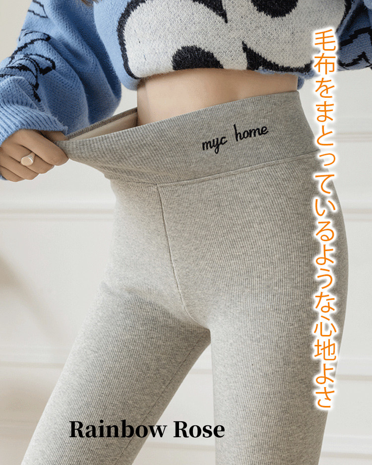 裏起毛レギンス あったかパンツ 裏起毛 ボアパンツ ボア 暖か 暖パン 体にフィット ストレッチ性に優れ レギンス 防寒性 バイリブ 動きやすい温かレギン 