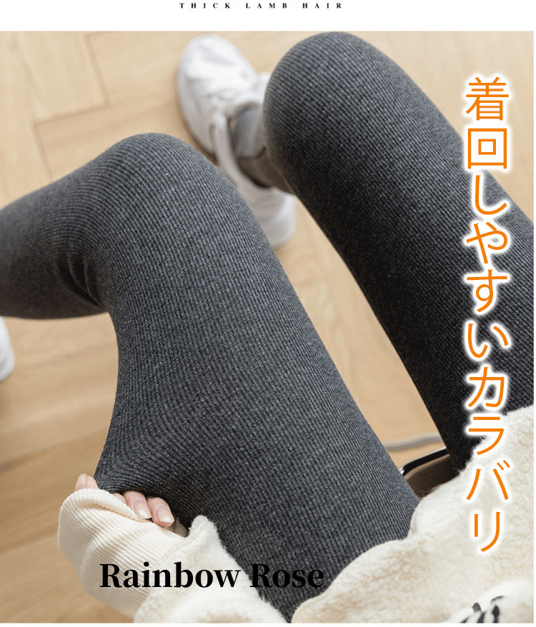 裏起毛レギンス あったかパンツ 裏起毛 ボアパンツ ボア 暖か 暖パン 体にフィット ストレッチ性に優れ レギンス 防寒性 バイリブ 動きやすい温かレギン 