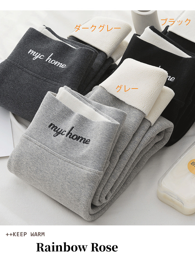 裏起毛レギンス あったかパンツ 裏起毛 ボアパンツ ボア 暖か 暖パン 体にフィット ストレッチ性に優れ レギンス 防寒性 バイリブ 動きやすい温かレギン 