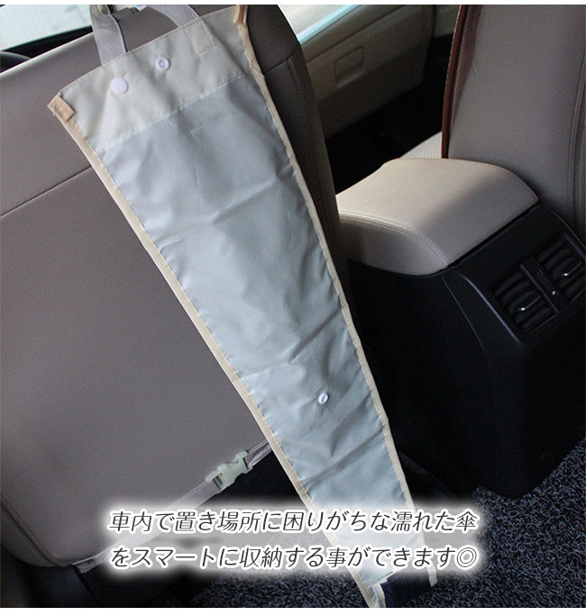 車用傘ホルダー 傘入れ 車内 傘ポケット カー用品 傘ホルダー 吊り下げ 車内収納 後部座席 折り畳み カーポケット 