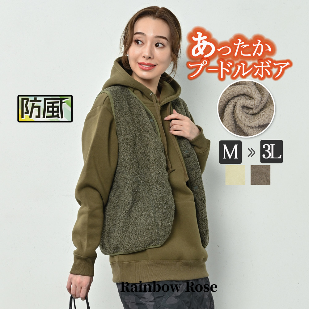 ボア ベスト フレディース アウター 秋 冬 大き LL 3L M ボンディング 前開き フードなし アウトドア 軽量 L 防風 防寒 ボタン ノーポケット付き 