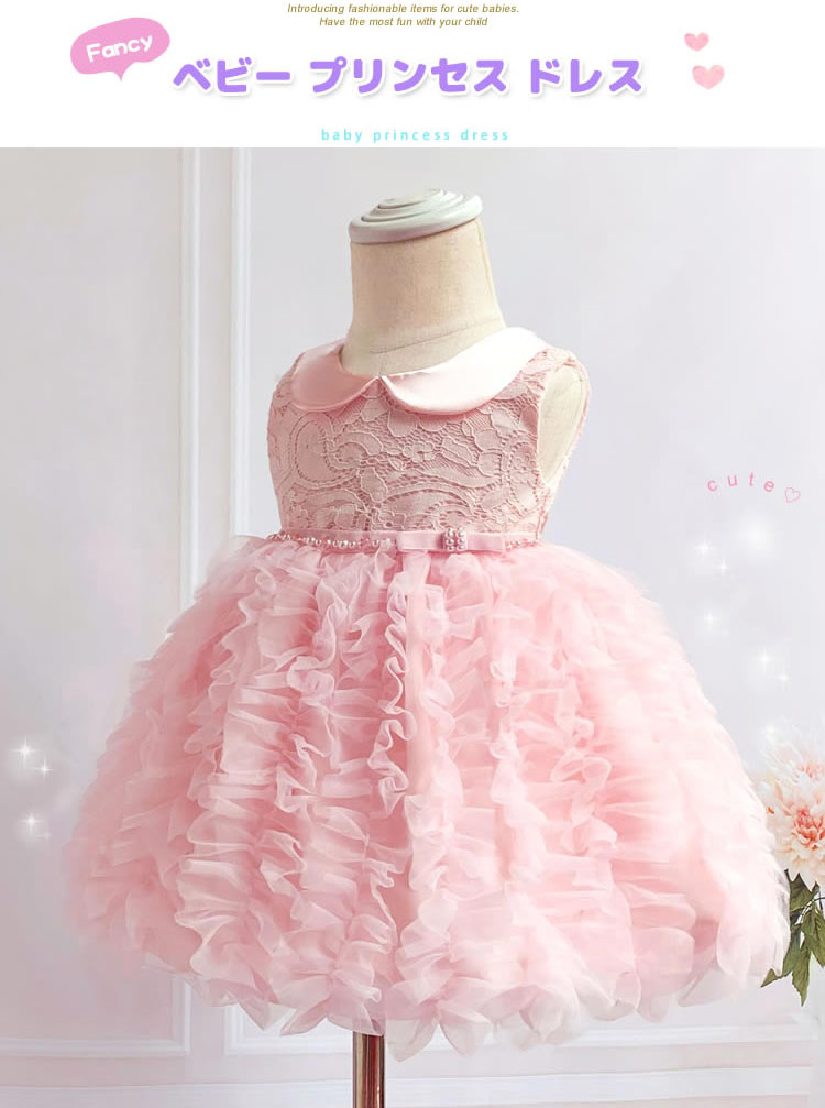 ベビードレス ベビー 女の子 子供 ドレス 可愛い 1歳 0歳 記念日 新生児 祝い 2歳 結婚式 ベビー服 お宮参り 誕生日 赤ちゃん ワンピース セレモニードレス 