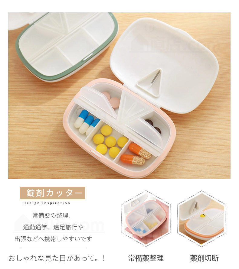 ピルケース ピルカッター ピルクラッシャー薬の錠剤カッター 携帯用 薬ケース 錠剤カッター お薬タブレット ケース付 ピルカッター お薬ケース 便利 持ち運び 