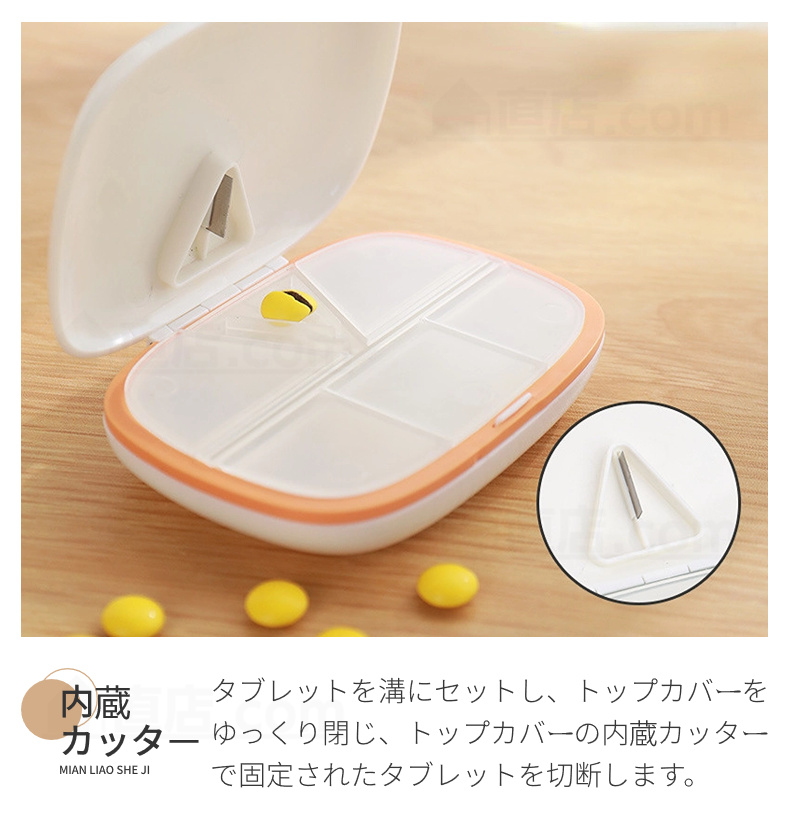 ピルケース ピルカッター ピルクラッシャー薬の錠剤カッター 携帯用 薬ケース 錠剤カッター お薬タブレット ケース付 ピルカッター お薬ケース 便利 持ち運び 