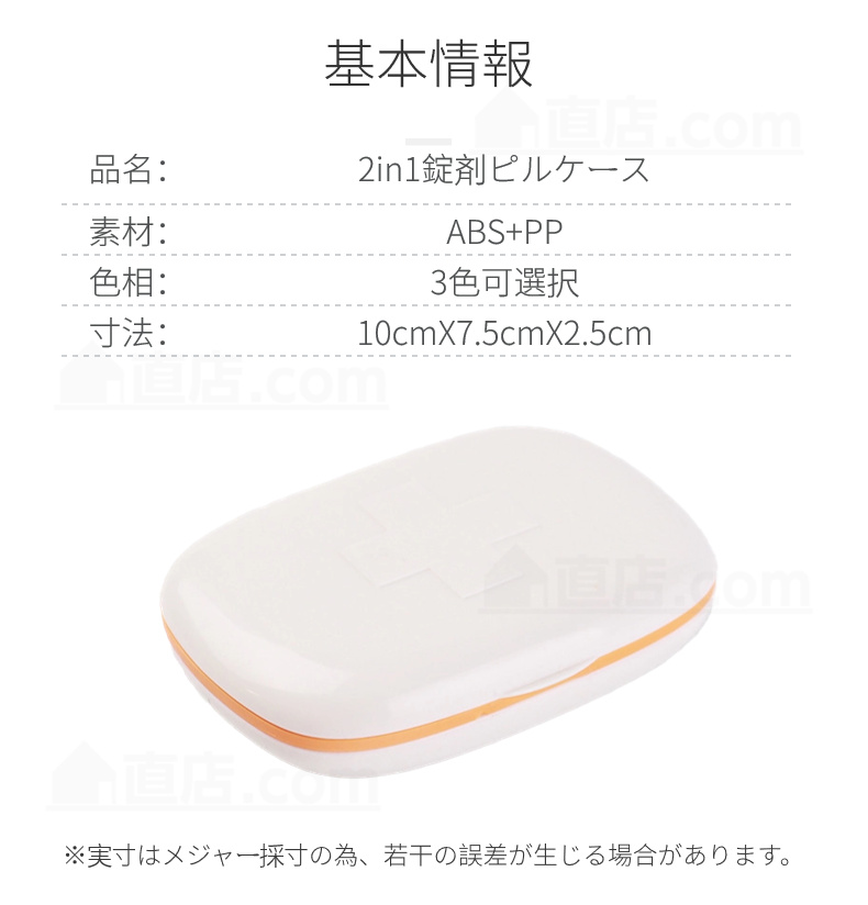 ピルケース ピルカッター ピルクラッシャー薬の錠剤カッター 携帯用 薬ケース 錠剤カッター お薬タブレット ケース付 ピルカッター お薬ケース 便利 持ち運び 