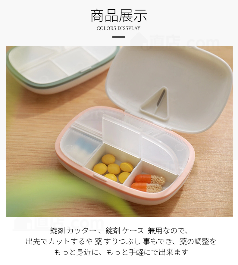 ピルケース ピルカッター ピルクラッシャー薬の錠剤カッター 携帯用 薬ケース 錠剤カッター お薬タブレット ケース付 ピルカッター お薬ケース 便利 持ち運び 