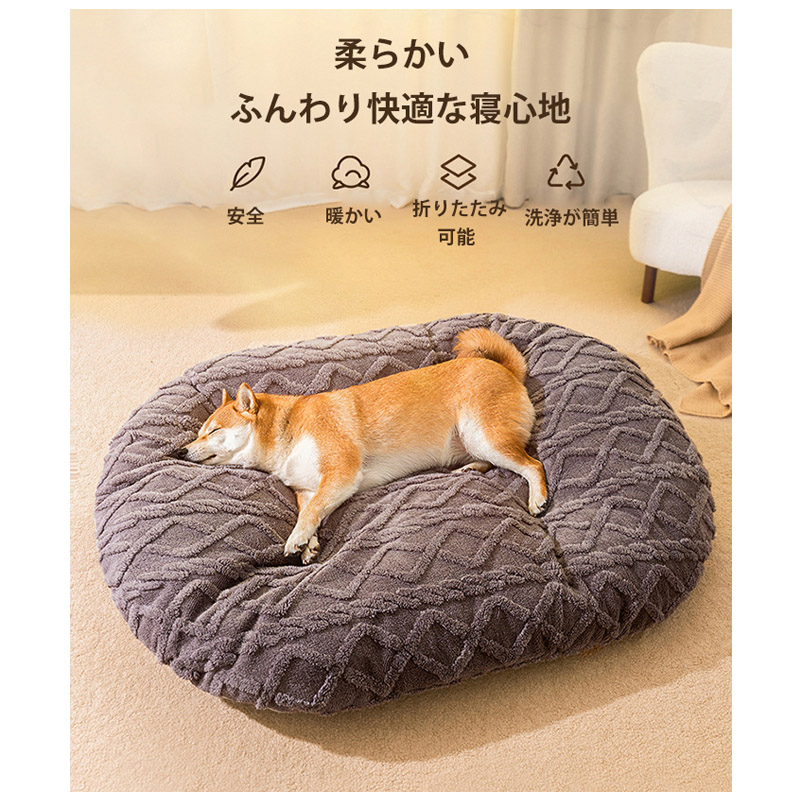 ペットベッド ペットクッション ふわふわ 両面使用可能 高反発 形崩れにくい クッション 布団 猫犬用ベッド ソファ 洗える可愛い ペット用寝袋 高級 マット 
