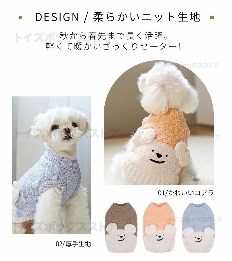 小中型犬服 犬洋服 秋冬ペット服 ニットベスト 可愛いチョッキ ベスト ドッグウェア 暖かい防寒秋冬春 ニットウェア ペットウェア 長袖 ニットセーター 
