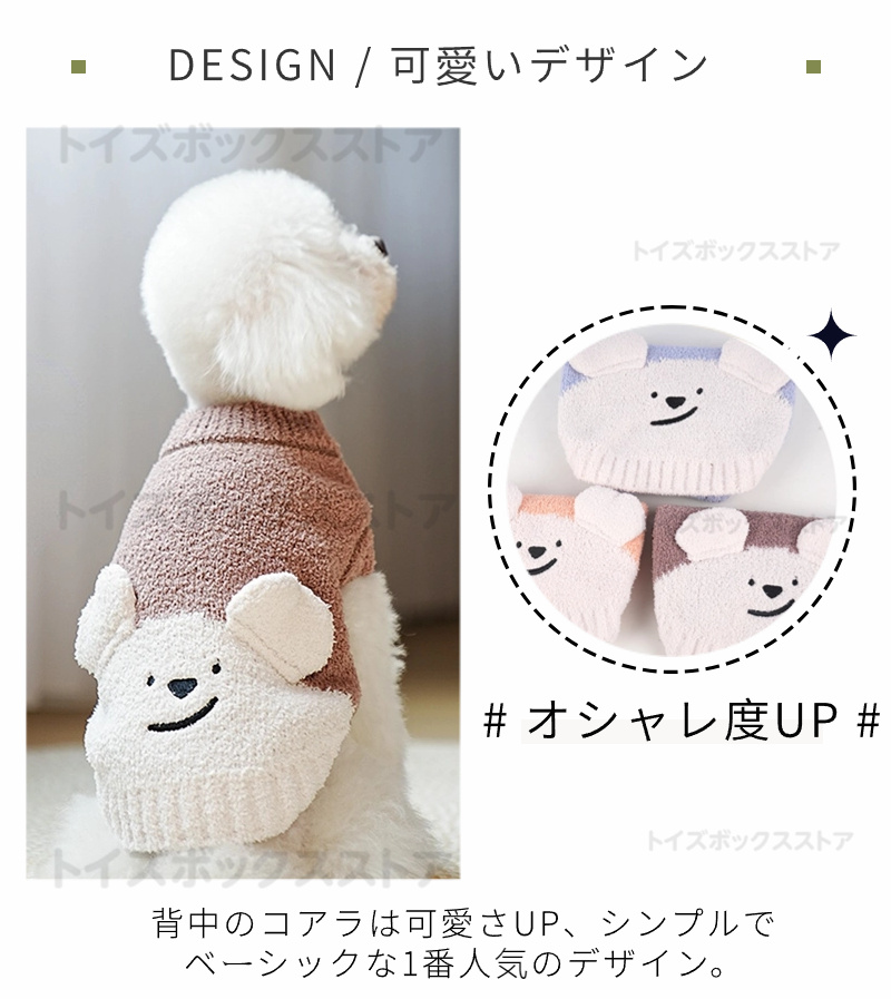 小中型犬服 犬洋服 秋冬ペット服 ニットベスト 可愛いチョッキ ベスト ドッグウェア 暖かい防寒秋冬春 ニットウェア ペットウェア 長袖 ニットセーター 