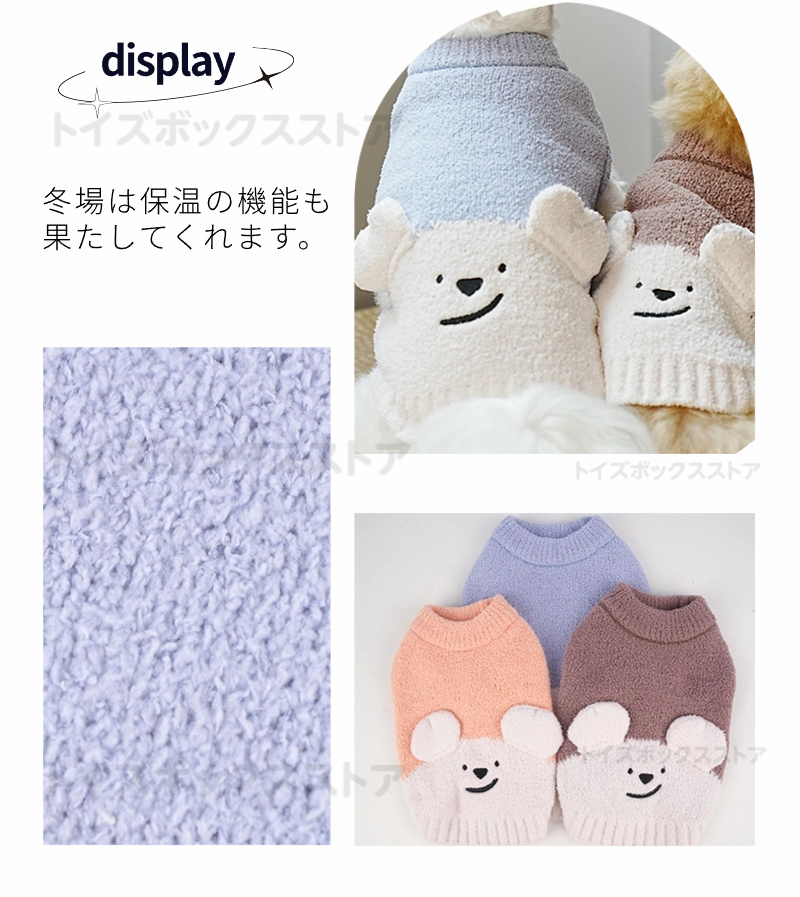 小中型犬服 犬洋服 秋冬ペット服 ニットベスト 可愛いチョッキ ベスト ドッグウェア 暖かい防寒秋冬春 ニットウェア ペットウェア 長袖 ニットセーター 
