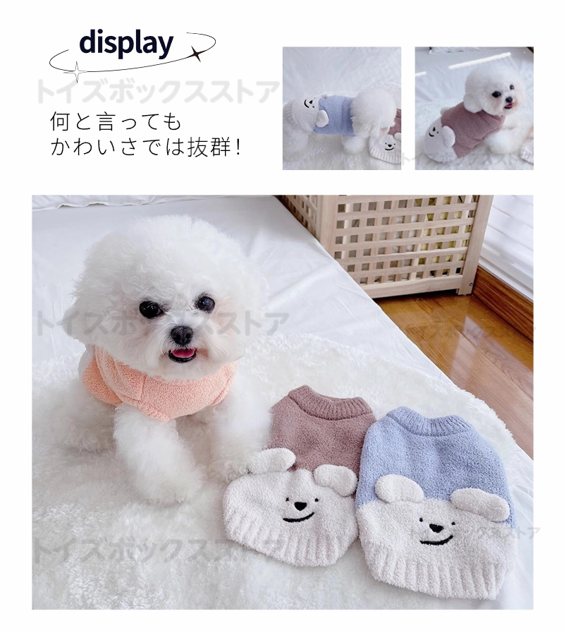小中型犬服 犬洋服 秋冬ペット服 ニットベスト 可愛いチョッキ ベスト ドッグウェア 暖かい防寒秋冬春 ニットウェア ペットウェア 長袖 ニットセーター 