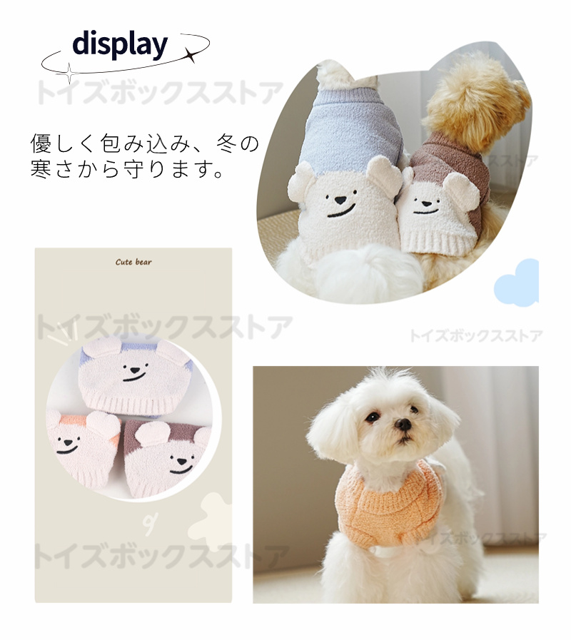小中型犬服 犬洋服 秋冬ペット服 ニットベスト 可愛いチョッキ ベスト ドッグウェア 暖かい防寒秋冬春 ニットウェア ペットウェア 長袖 ニットセーター 