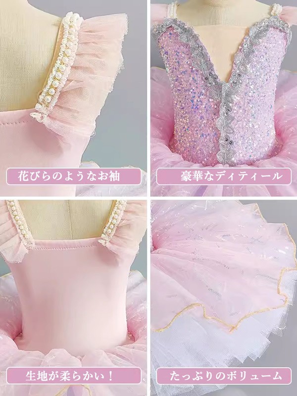 チュチュスカート バレエダンス キラキラ 子供ダンス衣装 演出 大きいサイズ レオタード 子供用舞台衣装 子供バレエ バレエ発表会 