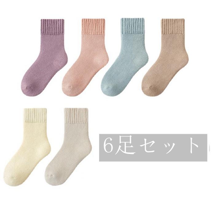 あったか 靴下 レディース 裏起毛 ソックス 靴下 ふんわり 靴下 冷え取り 秋冬 秋 ウールタッチ 暖か 冬 靴下 ウール 温活 防寒 