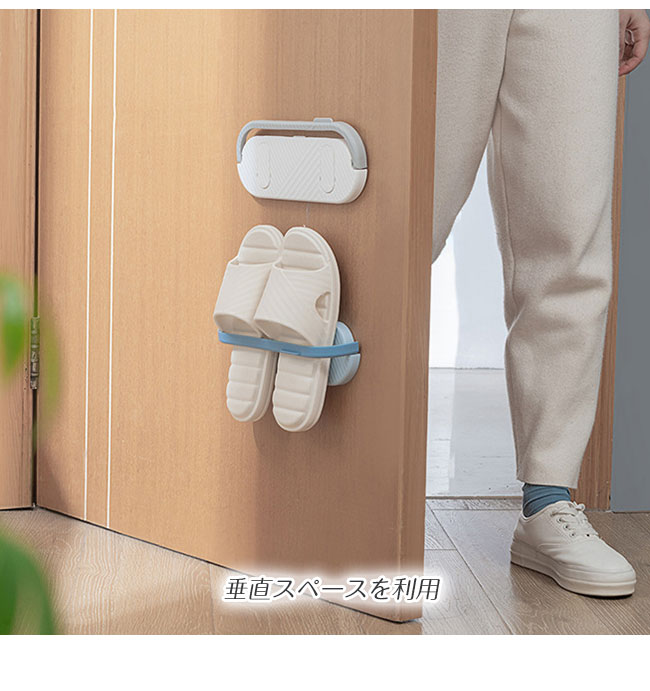 シューズホルダー スリッパラック スリッパホルダー バスルーム スリッパ収納 スリッパ立て スリッパ置き 引っ掛け式 