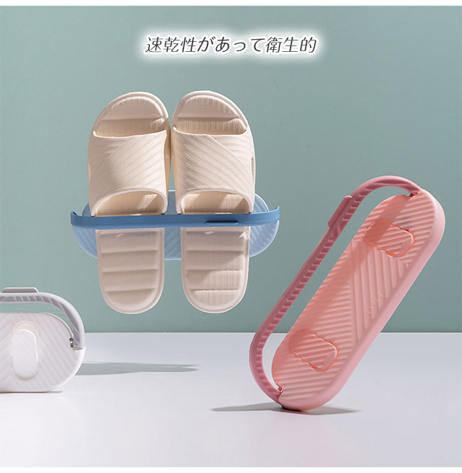 シューズホルダー スリッパラック スリッパホルダー バスルーム スリッパ収納 スリッパ立て スリッパ置き 引っ掛け式 