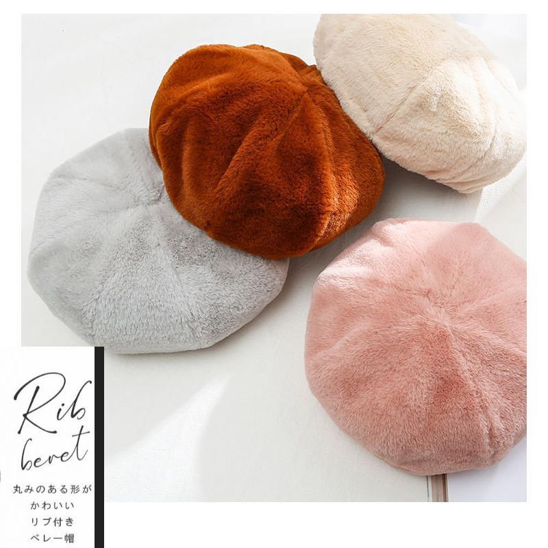 ベレー帽 7色 ファー 帽子 ふわふわ おしゃれ レディース かわいい ペインターハット 漫画家 無地 秋 防寒 ボア 大人 冬 あったか もこもこ 