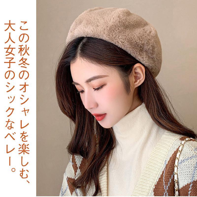 ベレー帽 7色 ファー 帽子 ふわふわ おしゃれ レディース かわいい ペインターハット 漫画家 無地 秋 防寒 ボア 大人 冬 あったか もこもこ 
