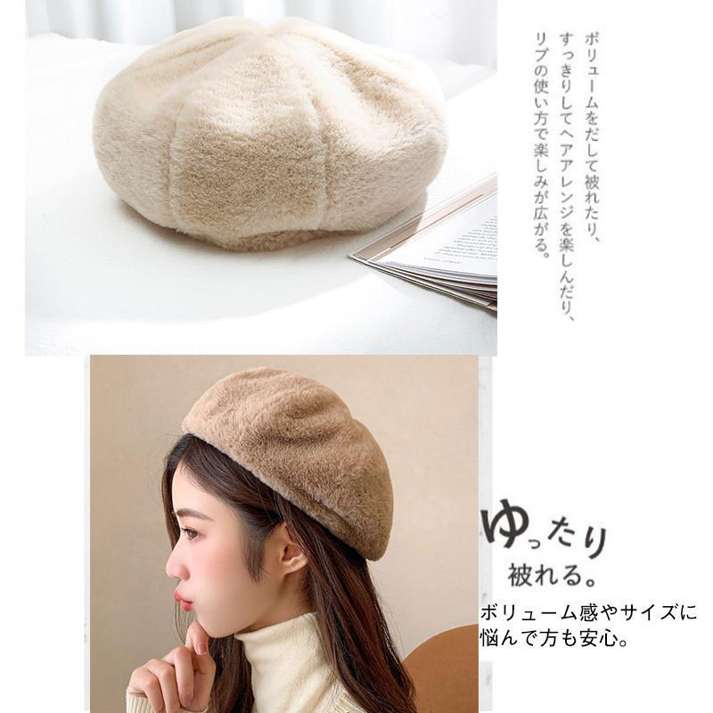ベレー帽 7色 ファー 帽子 ふわふわ おしゃれ レディース かわいい ペインターハット 漫画家 無地 秋 防寒 ボア 大人 冬 あったか もこもこ 
