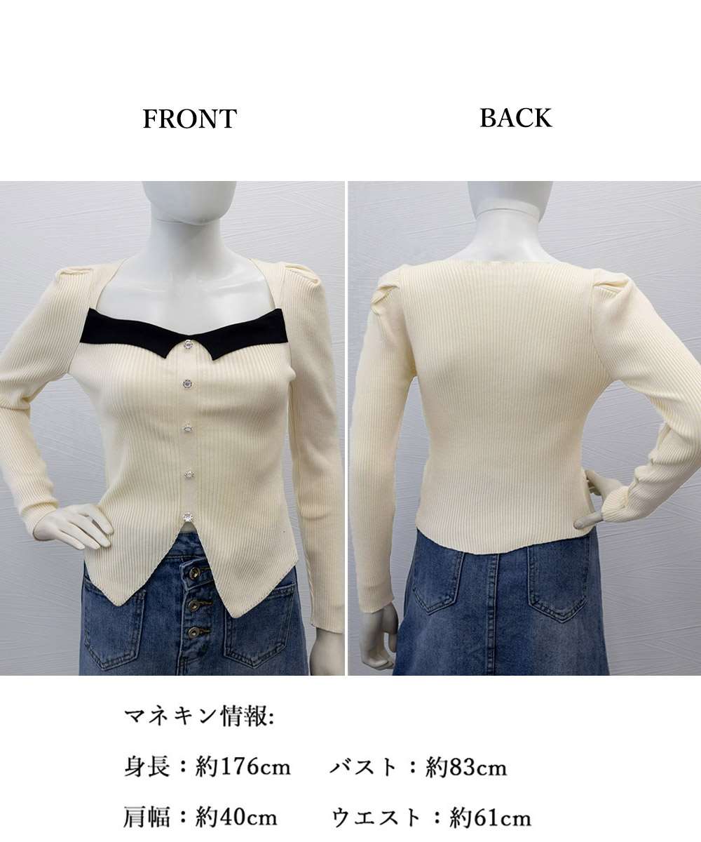 スクエアネック フェイクボタン ニット  