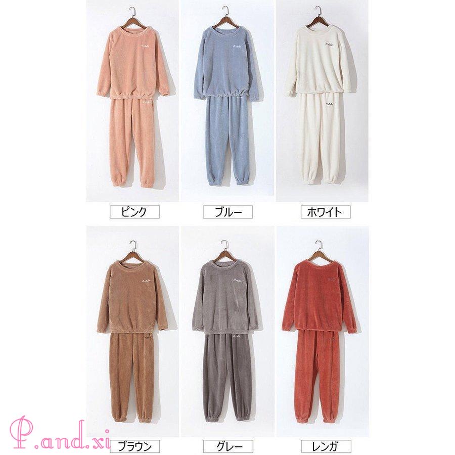 パジャマ ルームウェア レディース 秋冬 モコモコ 長袖 無地 フランネル 暖かい 上下セット 厚手パジャマ パジャマ ルームウェア 部屋着 可愛い 大きいサイズ 