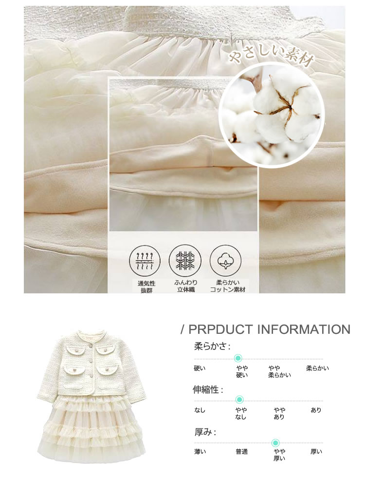 スーツ 女の子 ワンピース 入園 入学式 卒園式 ツイード キッズ 長袖 チュールスカート 上着 きれいめ 卒業式 フォーマル 結婚式 子供 子供服 おしゃれ 小学生 