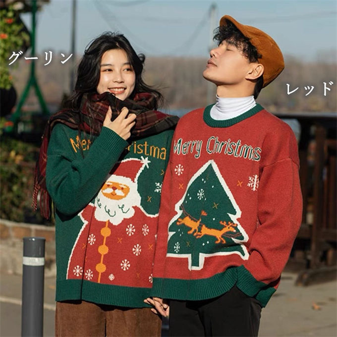 セーター メンズ レディース クリスマス衣装 お祝い ゆったり 男女兼用 トップス プレゼント ニット パーティー 秋冬 カップル 大きいサイズ 暖かい 