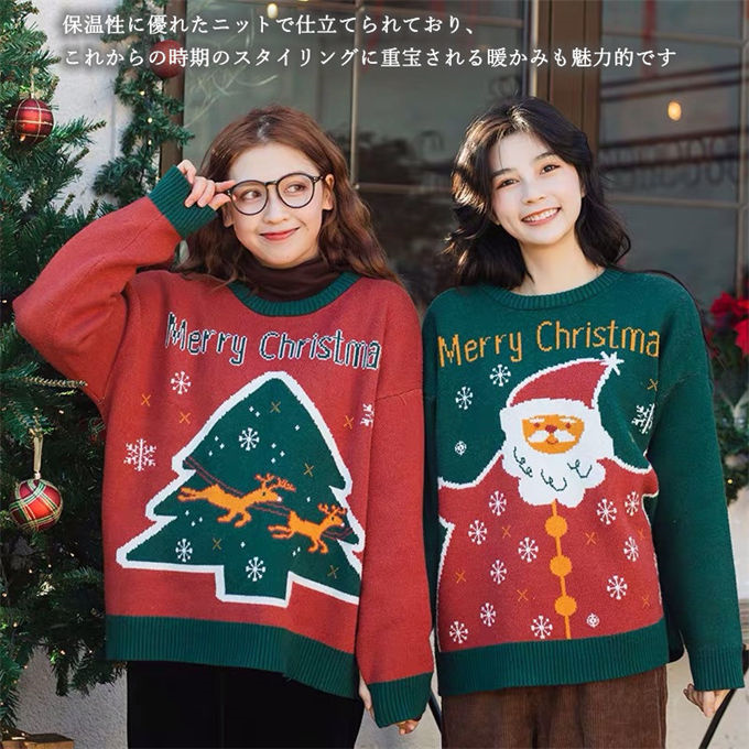 セーター メンズ レディース クリスマス衣装 お祝い ゆったり 男女兼用 トップス プレゼント ニット パーティー 秋冬 カップル 大きいサイズ 暖かい 