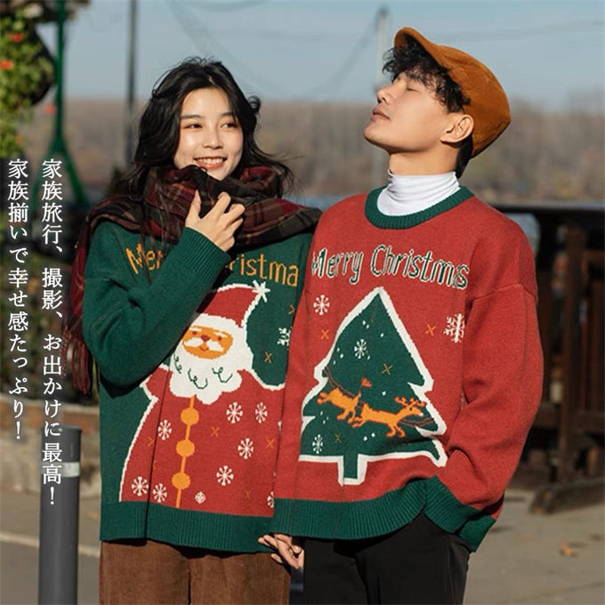 セーター メンズ レディース クリスマス衣装 お祝い ゆったり 男女兼用 トップス プレゼント ニット パーティー 秋冬 カップル 大きいサイズ 暖かい 