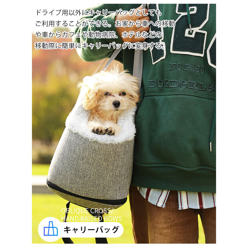 ペット ドライブボックス 犬猫 ドライブボック ドライブベッド 車用ペットシート シートカバー ペットソファー ペットバッグ ペット用品 キャリーバッグ 