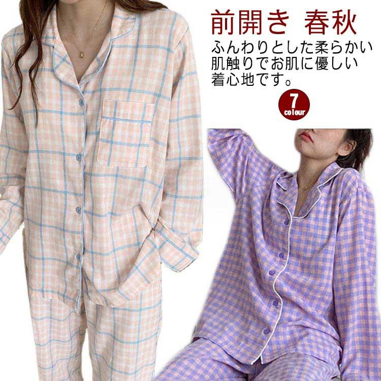 パジャマ レディース 長袖 前開き 春 秋 テーラー襟 チェック かわいい 新生活 可愛い 春 大きい 入院 産後介護 シャツパジャマ ルームウェア 