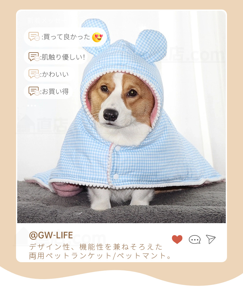 ペットマント 犬 服 秋冬暖かい お出かけマント 犬猫 両用ブランケット 着る毛布 マント 犬の服 モコモコタオル可愛い マット 暖かい敷き物 帽子付き 防寒保温 
