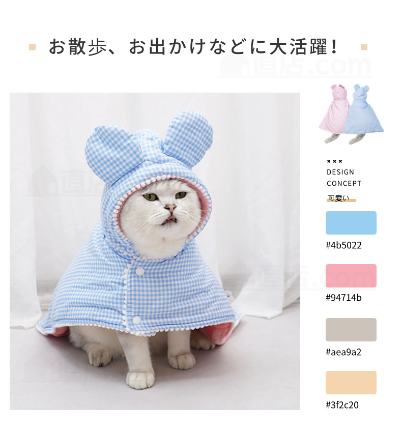 ペットマント 犬 服 秋冬暖かい お出かけマント 犬猫 両用ブランケット 着る毛布 マント 犬の服 モコモコタオル可愛い マット 暖かい敷き物 帽子付き 防寒保温 